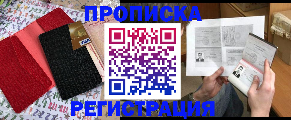 прописка поиск в Орловской области