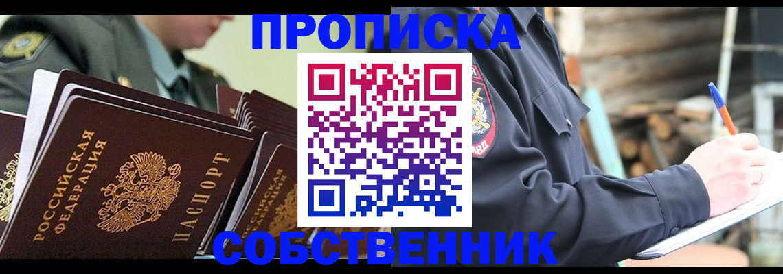 миграционный учет в Орловской области