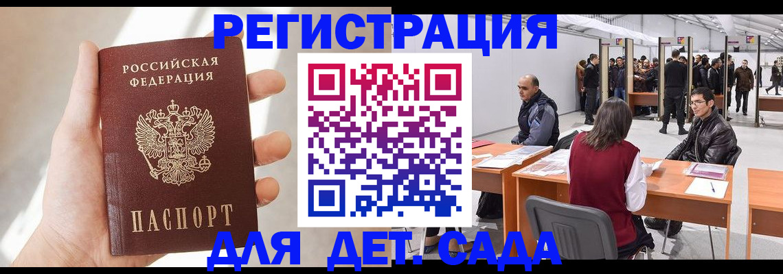 миграционный учет в Орловской области