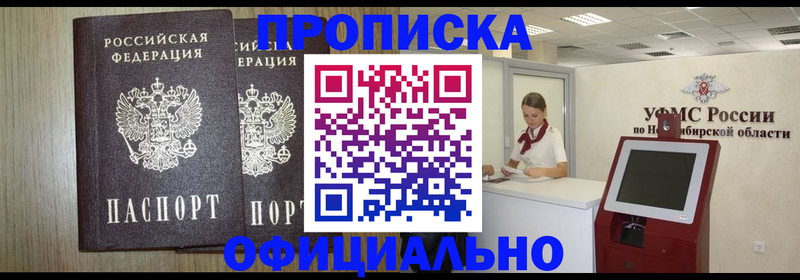 прописка для кредита в Орловской области