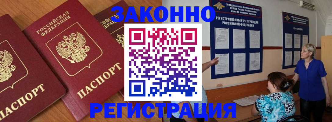 временная регистрация 2025 в Орловской области