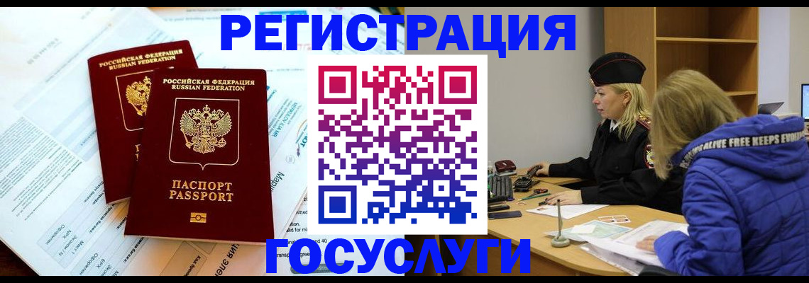 прописка поиск в Орловской области